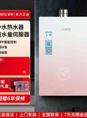 能率GQ-16S5AFEXQ-F/16S5AFEX/16S5FEX-Y/H燃气热水器零冷水16升