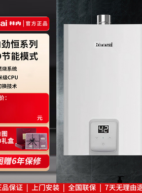 Rinnai/林内RUS-16E22G-CB家用恒温燃气热水器变频节能低水压启动