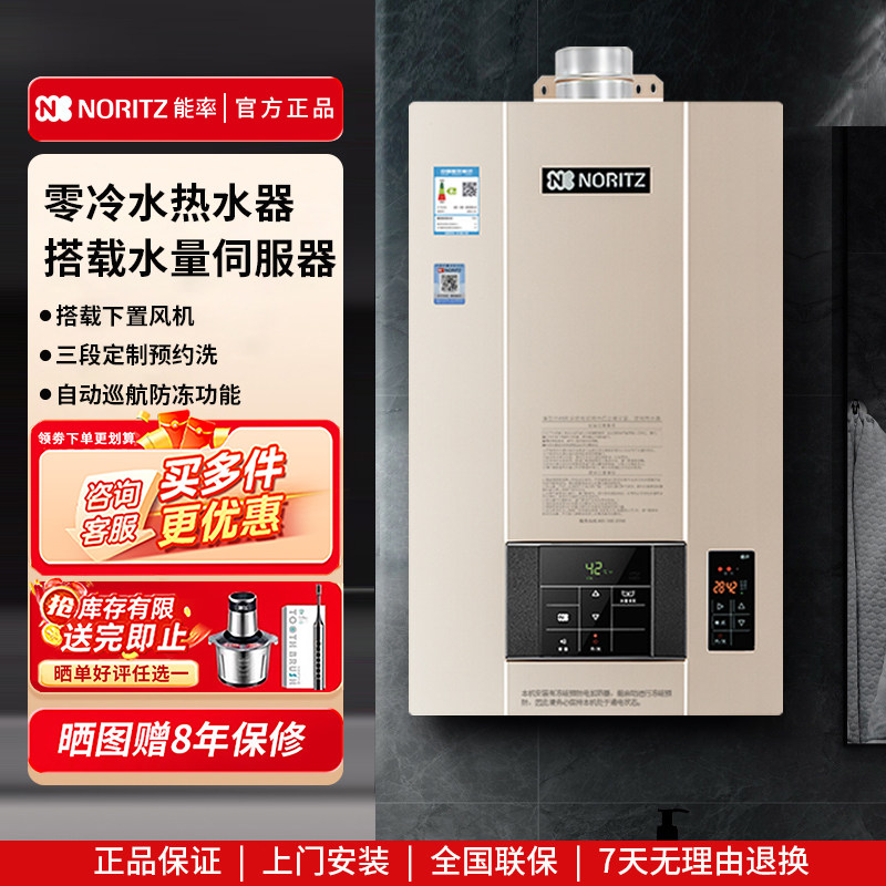 NORITZ/能率 GQ-16D2AFEXQ/20D2AFEXQ燃气热水器内置三管零冷水