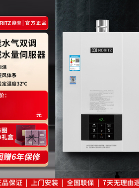 NORITZ/能率 GQ-16H2AFEX/13H2AFEX燃气热水器智能恒温强排式防冻