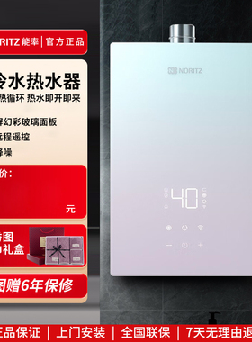 NORITZ/能率 GQ-16EQ5AFEXQ燃气热水器恒温零冷水16升幻彩系列EQ5