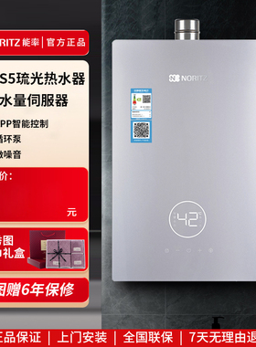 能率GQ-16S5FEX-H/16S5FEX/16S5FEX-F/Y燃气热水器全时双温控16升