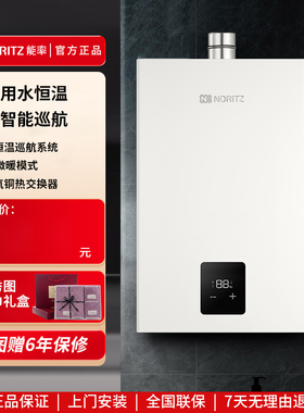 NORITZ能率GQ-16EP2FEX/GQ-13EP2FEX燃气热水器下置式静音13/16L