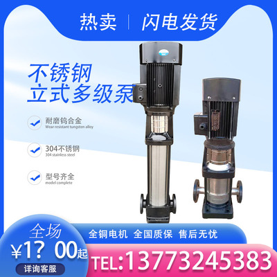 立式橡胶防震垫多级泵