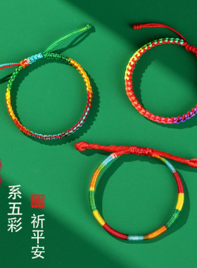 端午节五彩绳手链手工编织红绳儿童宝宝小粽子手绳五月节批货礼物