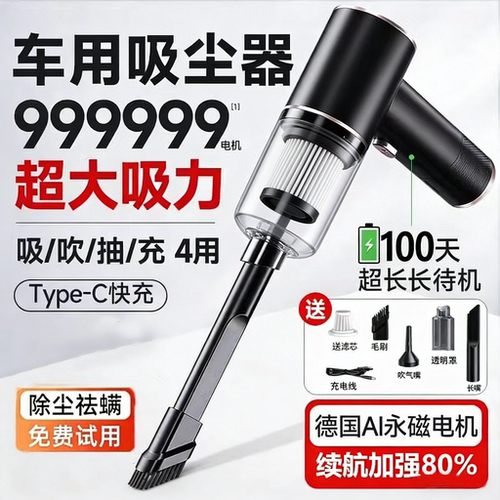 车载吸尘器车用大吸力吸吹两用