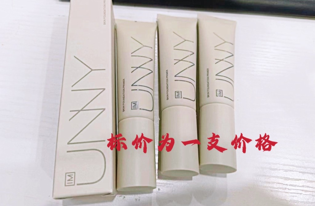 清仓韩国unny妆前乳遮瑕三合一提亮隐毛孔30ml（韩版 无盒）