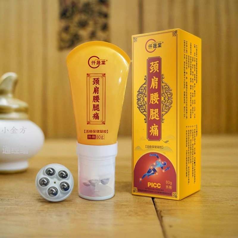 颈肩腰腿疼痛活络凝胶带滚珠涂适达散寒通络保健膏龙骨透骨按摩膏