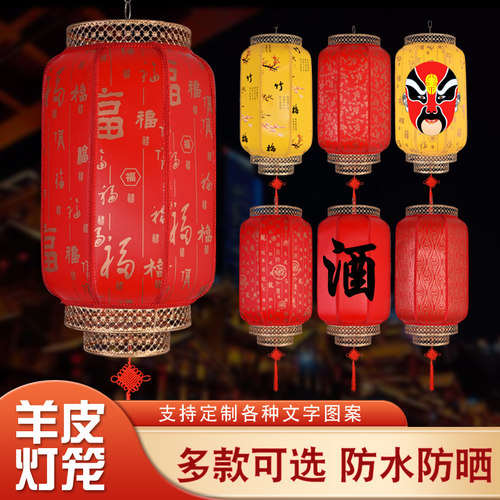 羊皮灯笼长节日活动广告中国潮风