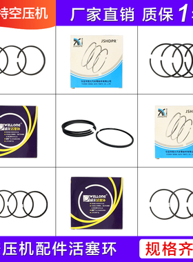 空压机活塞环四环大丰复盛聚才开山博莱特捷豹红五环打气泵配件