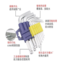 加长形螺丝刀配件内梅花扳手内六角扳手套装头球修六工具边六棱机