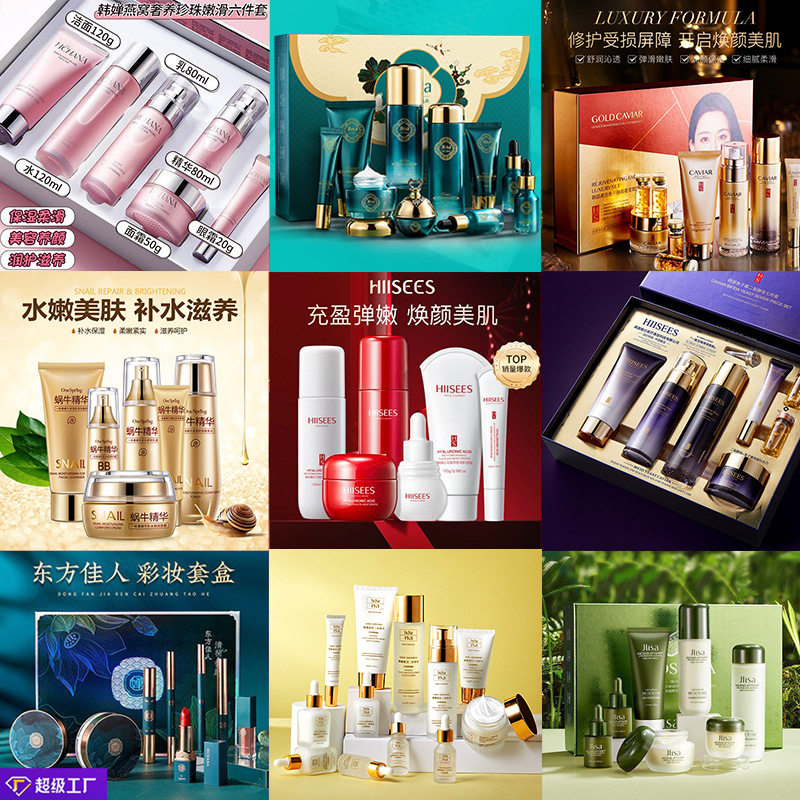 护肤套装网红同款补水保湿护肤