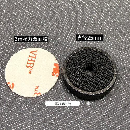 铝合金强力3M胶螺孔底座相机固定螺丝1/4螺母三脚架云台配件粘贴