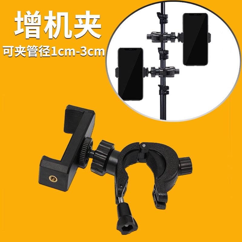 单车夹手机增位夹支架通用多机位灯架直播主播三脚架增机固定夹|ruв категории Цифровые аксессуары, аксессуары для мобильных телефонов, телефон скобка/мобильный телефон сиденья - от Buy2taobao.com для оказания профессиональной услуги покупки агента Taobao