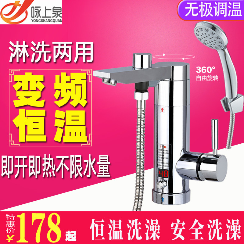 即热式电热水龙头淋浴快速加热器恒温小厨宝卫生间简易洗澡热水器|msdalam kategori perkakas rumah besar, Water Heater, keran elektrik - dari Buy2taobao.com untuk memberikan perkhidmatan ejen Taobao profesional membeli