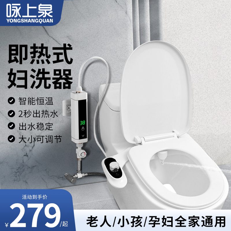 即热式小厨宝家用速热免储水洁身器妇洗洗屁股热水宝迷你电热水器