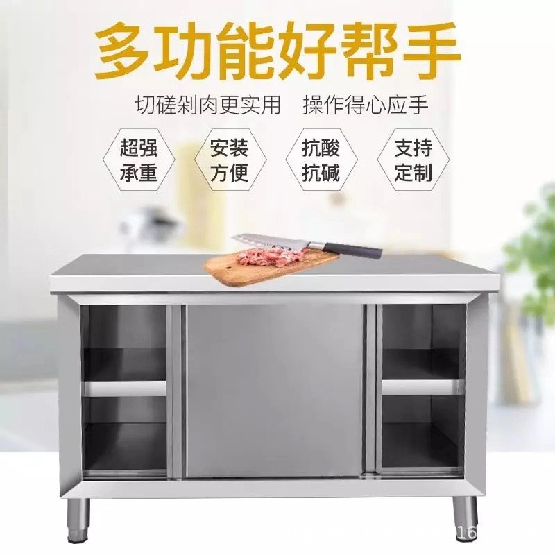 不锈钢推拉门工作台商用厨房操作台储物柜切菜桌子案板酒店打荷台