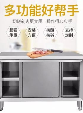 不锈钢推拉门工作台商用厨房操作台储物柜切菜桌子案板酒店打荷台