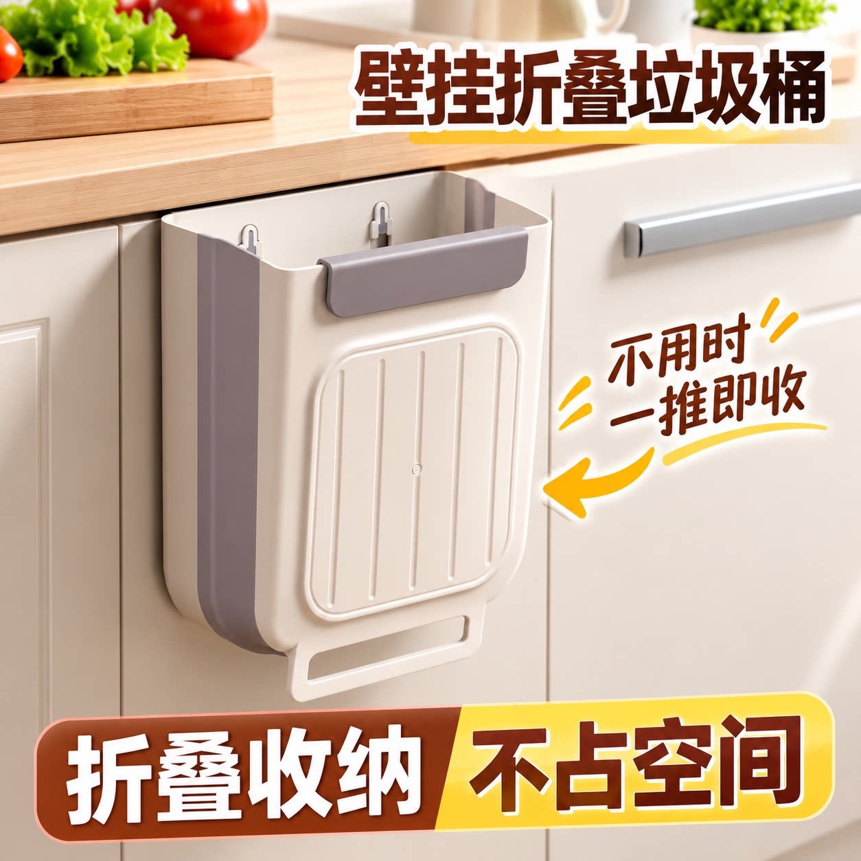 可折叠壁挂厨房垃圾桶橱柜门专用厨余收纳桶家用卫生间厕所纸篓