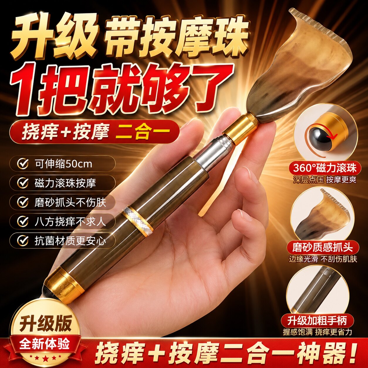 伸缩牛角痒痒挠家用不求人老头乐后背抓痒神器成人背部便携挠痒耙