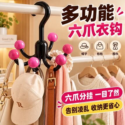 衣柜门后置物挂钩多巴胺旋转六爪挂帽子吊带毛巾包包收纳展示神器