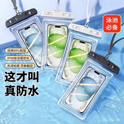手机防水袋可触屏游泳自封密封袋