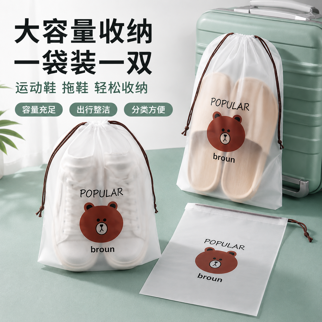 行李箱专用防水防尘防潮鞋收纳袋