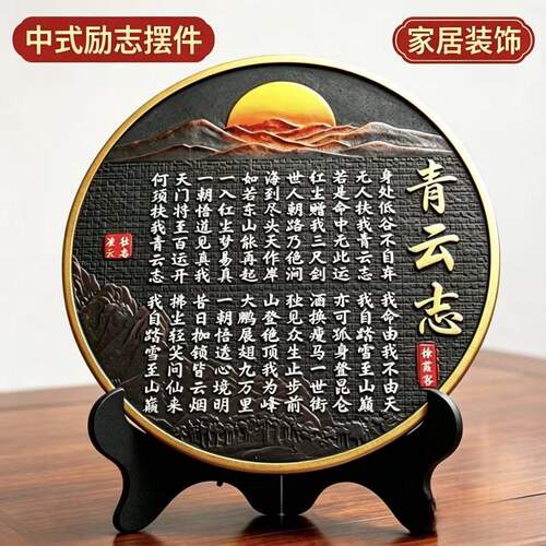 青云志沉香木质摆台中式励志摆件桌面装饰书房家居装饰复古工艺品