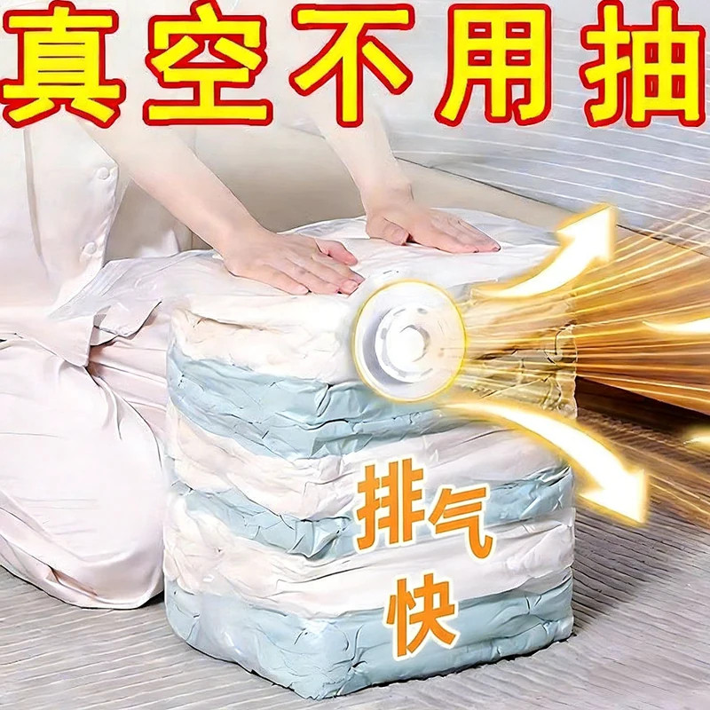 免抽气真空压缩袋棉被衣物收纳