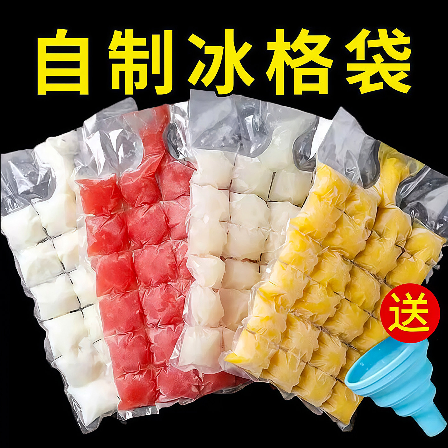 一次性食品级自封冰袋冻冰降温