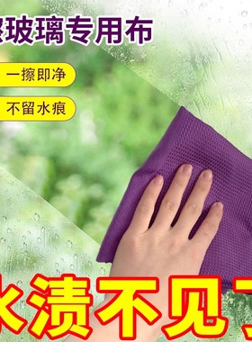 擦玻璃无水印抹布吸水不掉毛家用镜子镜面魔力清洁鱼鳞布不留水痕