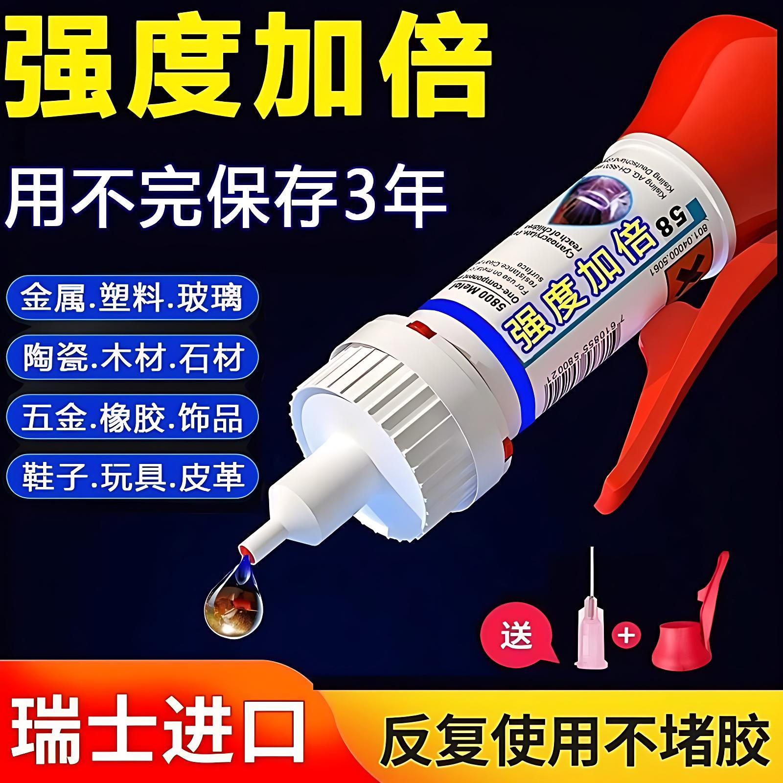 油性原胶胶水强力胶强力胶家用塑料粘鞋陶瓷木材金属玉皮革补胎焊