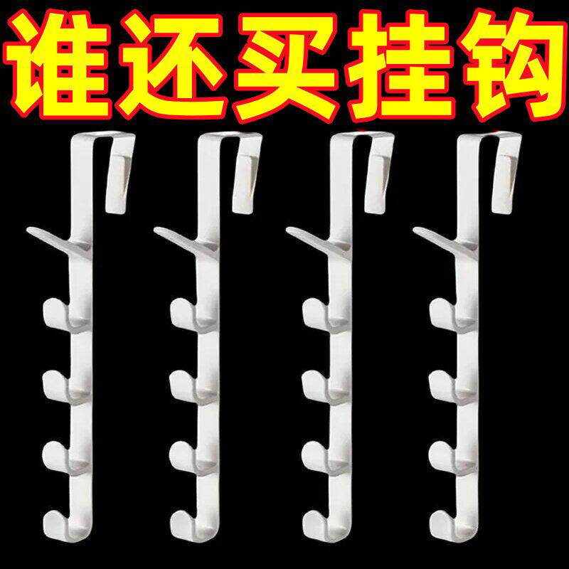 门后挂钩免打孔墙上挂衣架神器门上挂架壁挂子强力无痕衣服帽衣钩