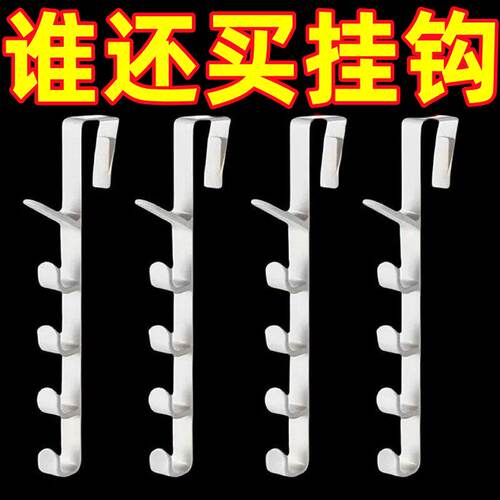 门后挂钩免打孔墙上挂衣架神器门上挂架壁挂子强力无痕衣服帽衣钩