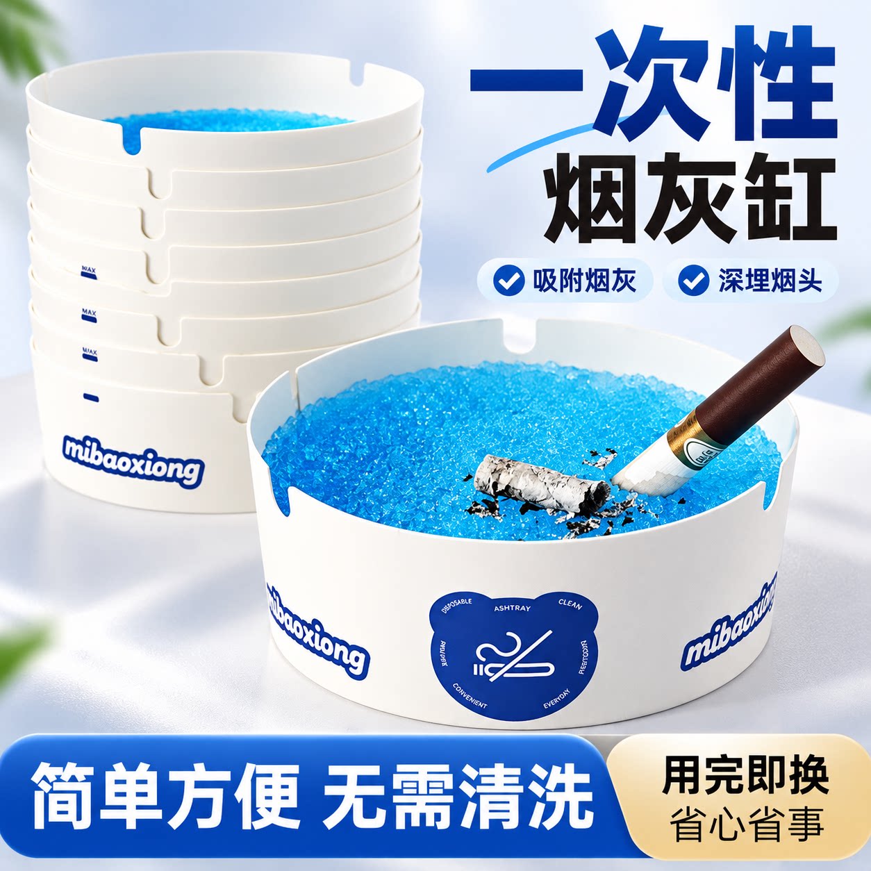 创意一次性烟灰缸自带灭烟沙加厚加硬便携客厅家居防烟味防飞灰