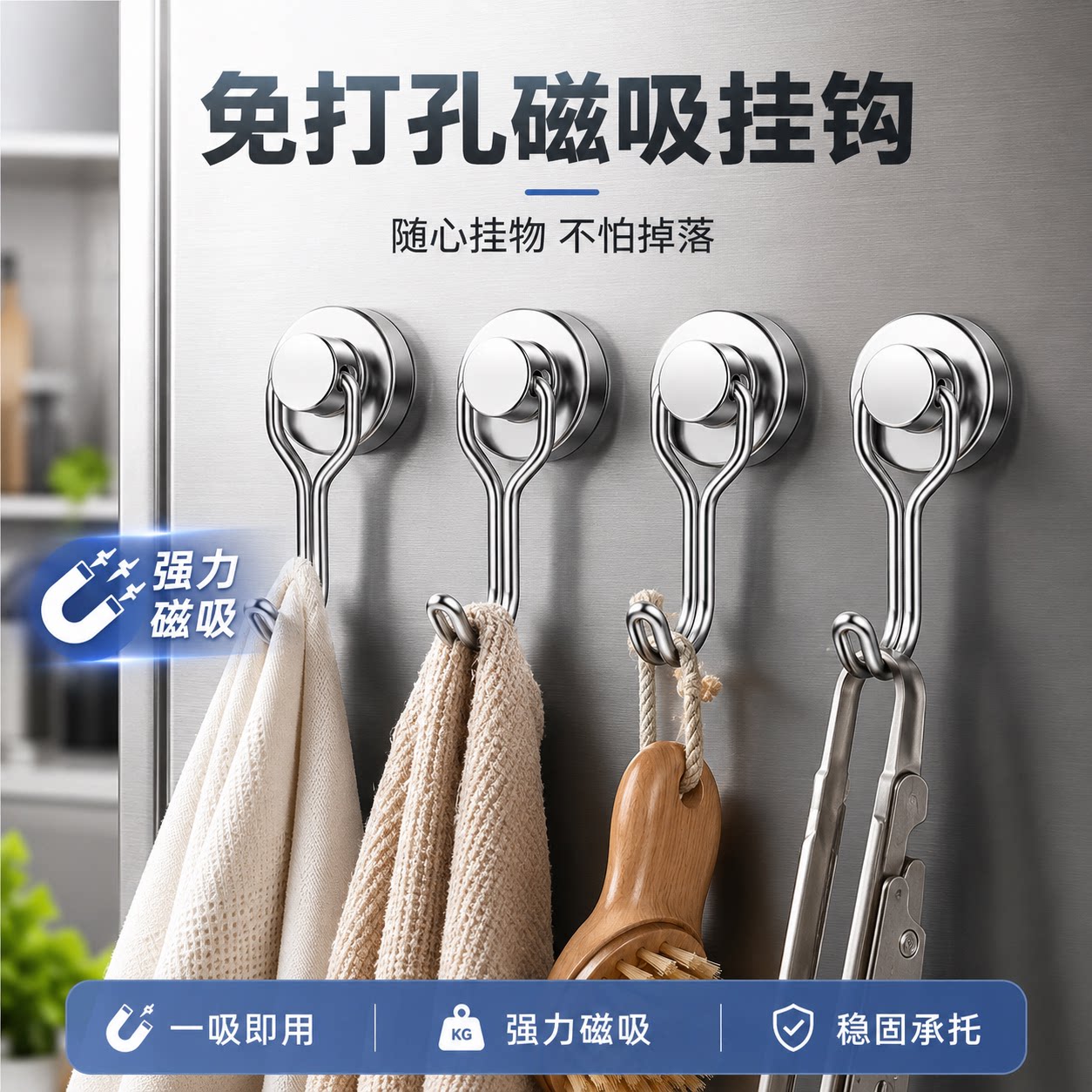 磁吸挂钩强力磁铁圆形冰箱强磁吸铁石旋转磁性挂钩磁力收纳免打孔