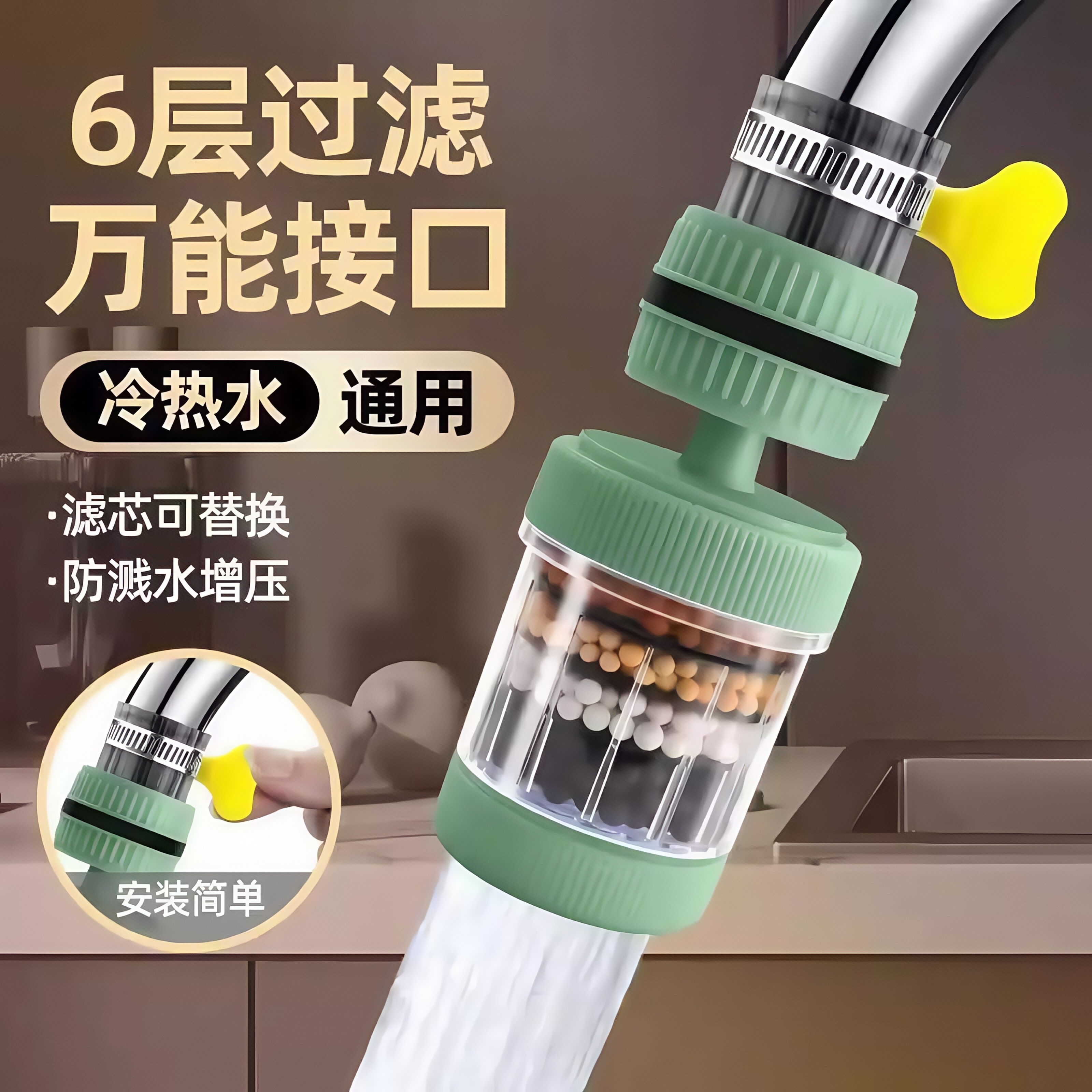 水龙头延伸过滤器通用防溅嘴