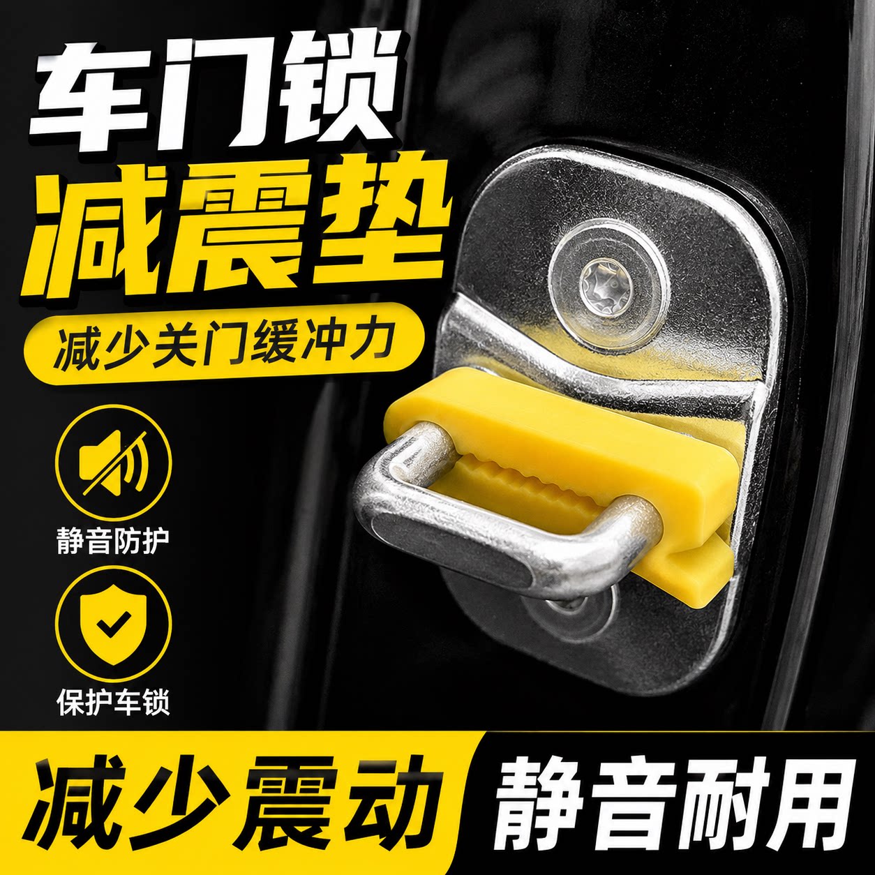 车门减震缓冲垫片防撞胶条后视镜保险杠防刮关门静音防震小胶墩图片