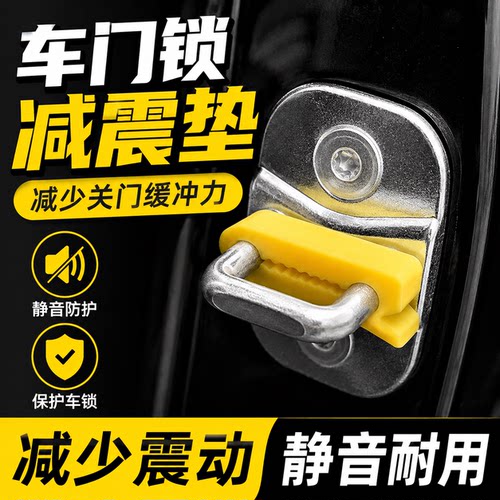 车门减震缓冲垫片防撞胶条后视镜保险杠防刮关门静音防震小胶墩