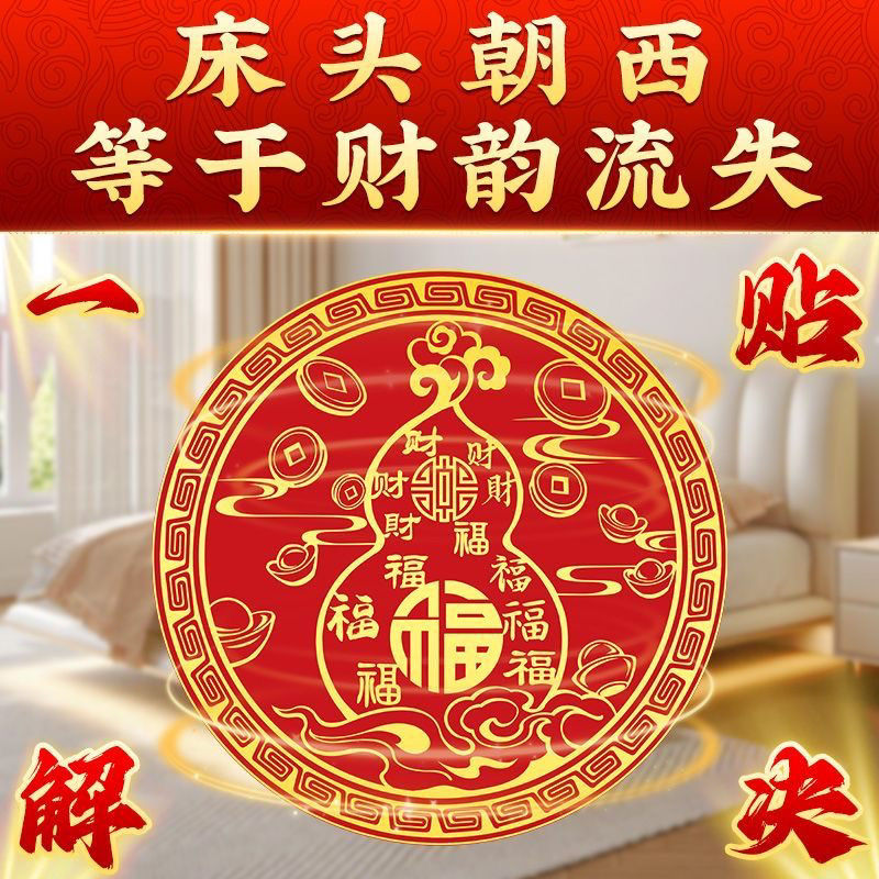 床头朝西化解招财葫芦摆件