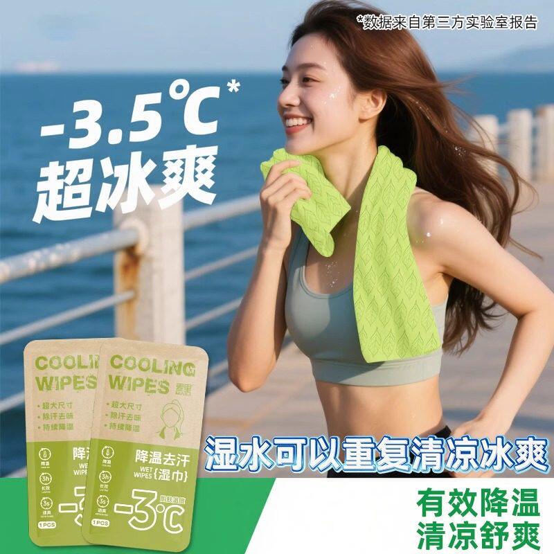 夏季清凉降温湿巾冷感毛巾超大尺寸户外运动旅行提神擦汗冰凉湿巾