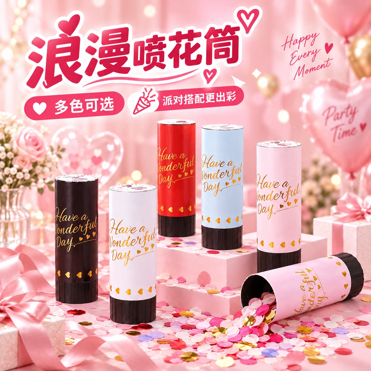 婚礼派对手持迷你礼炮喷花筒