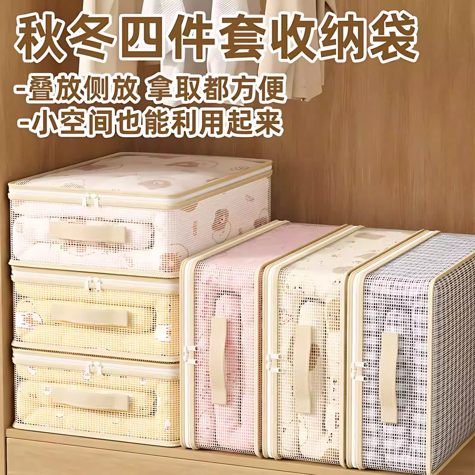 家用大容量网纱被子收纳袋卧室可视窗防尘防潮四件套衣物整理袋