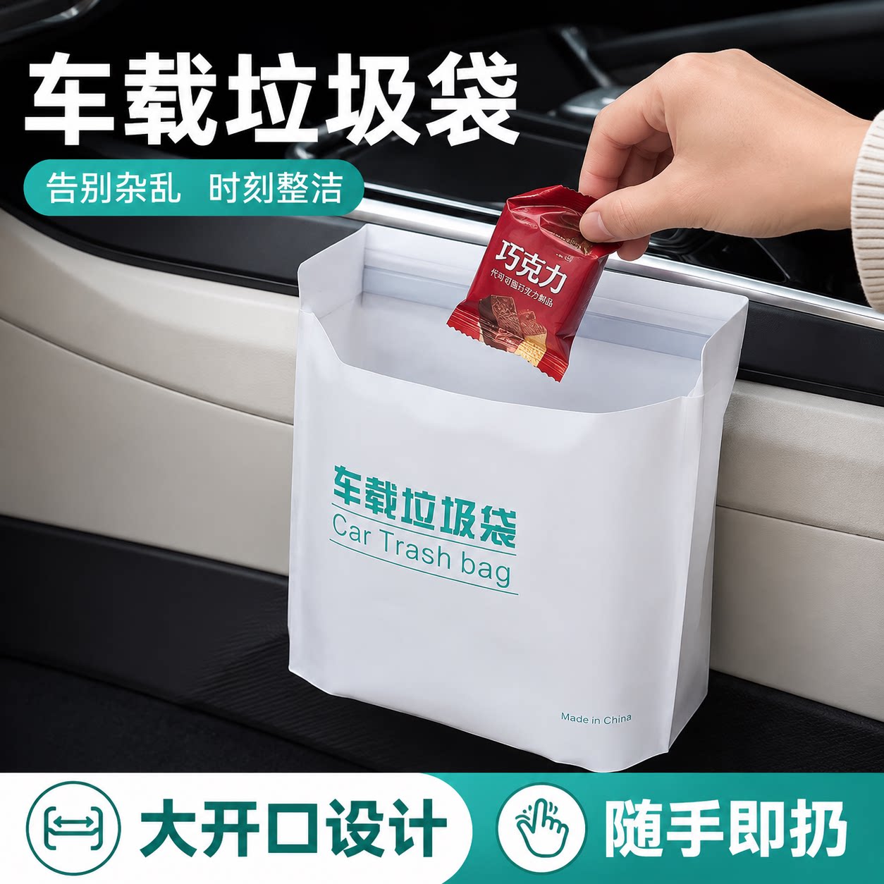 车立袋自立式车载垃圾袋桶一次性垃圾桶清洁袋可粘贴便携无异味