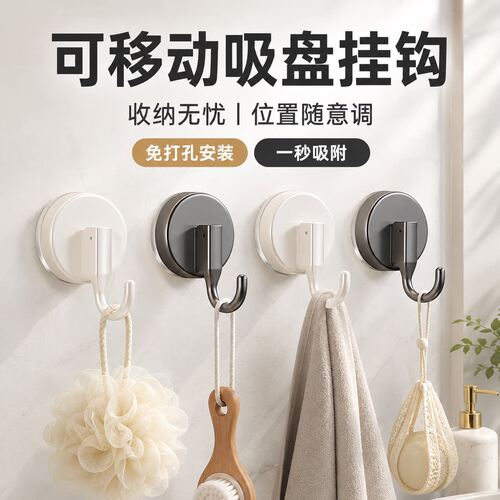 真空强力无痕免打孔吸盘挂钩