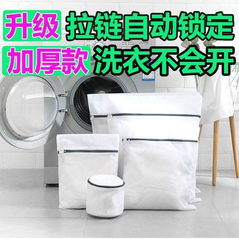 洗衣袋机洗家用洗衣网袋衣物内衣细网兜防变形勾丝洗衣袋加厚耐用