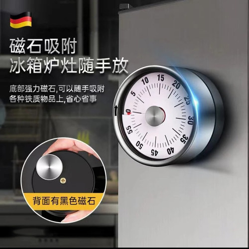 可视化厨房机械定时器