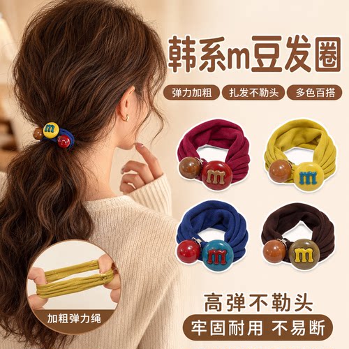 韩版M豆糖果色加宽高弹发圈