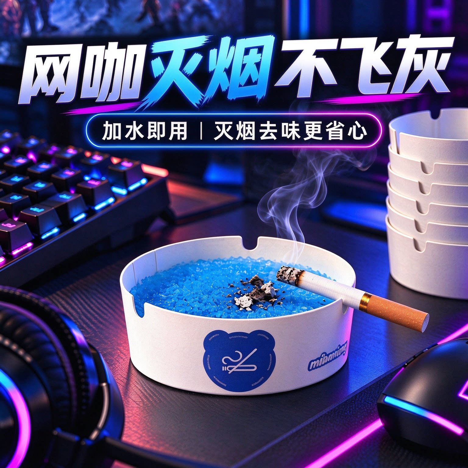 一次性环保灭烟沙烟灰缸
