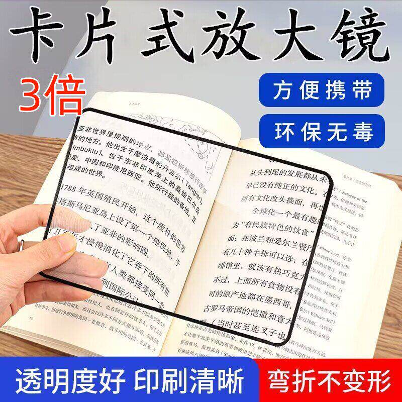 抽拉式放大镜卡套多功能便携式卡片放大镜老人阅读高清放大工具